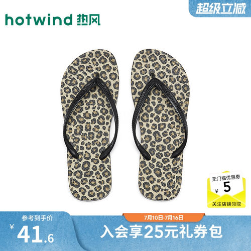 2026年夏季新款女士夹脚拖