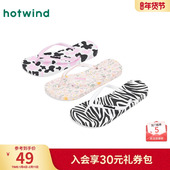 热风平底人字拖女款 沙滩夹脚半拖 外穿凉拖百搭拖鞋 2025年夏季 新款