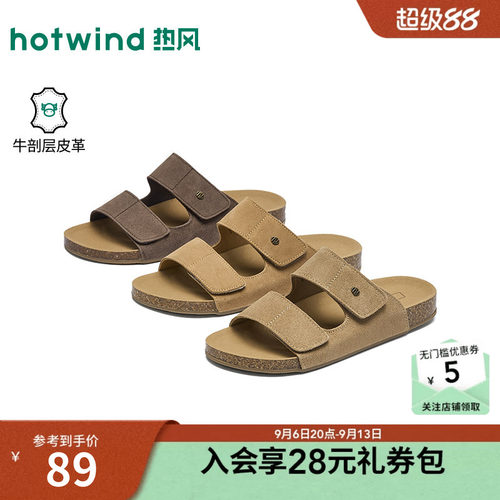 26年夏季新款男士时尚一字拖