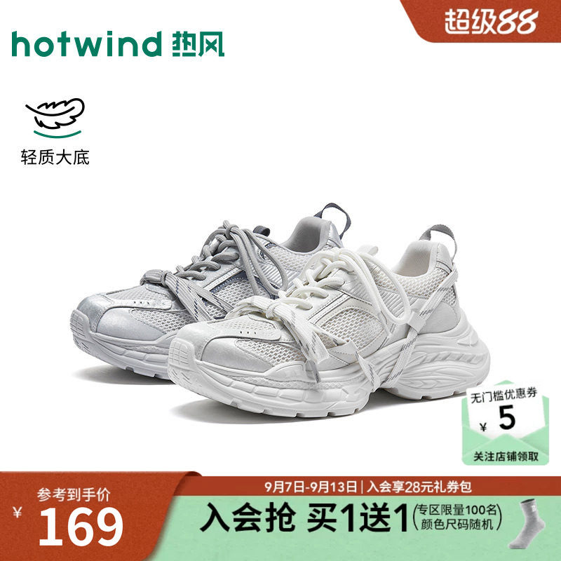2026年春季新款女士时尚老爹鞋