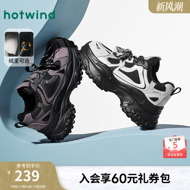 热风24冬新款简单休闲老爹鞋