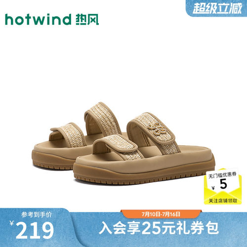 热风2026年夏季新款女时尚一字拖