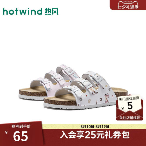 2026年夏季新款女士时尚一字拖