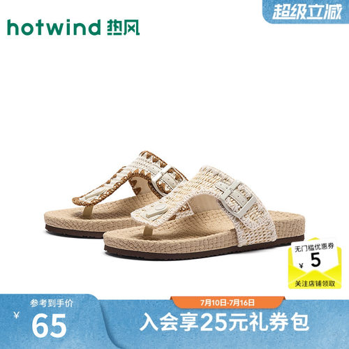 26年夏季新款女士时尚人字拖