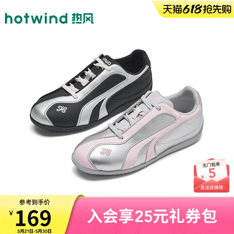 【商场同款】热风平底德训鞋女2026年春新款运动休闲鞋百搭板鞋