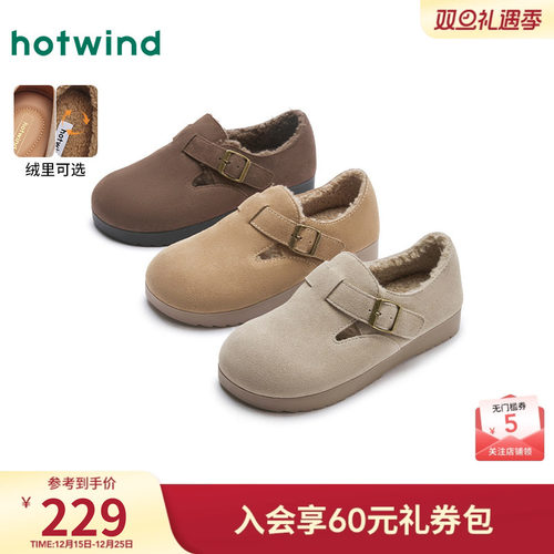 热风24冬新款时尚休闲勃肯鞋