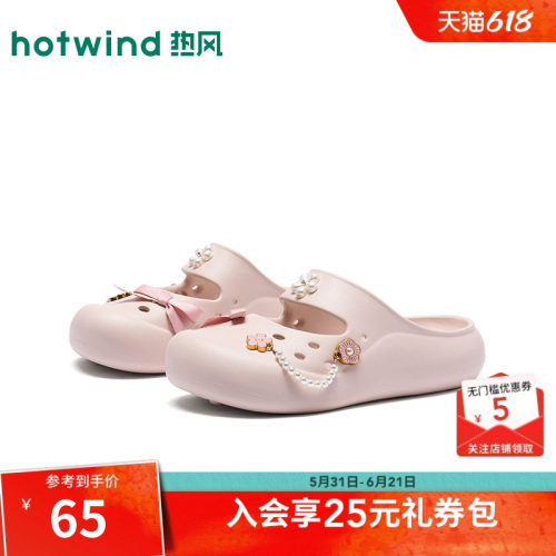 【商场同款】热风粉色洞洞鞋女26年夏新款百搭包头拖外穿凉拖鞋
