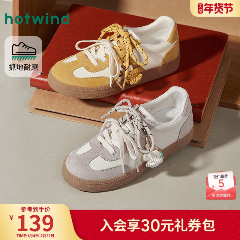 热风平底德训鞋女款2026年春季新款户外慢跑休闲鞋百搭通勤板鞋,女鞋,德训鞋,淘宝优惠券,粉丝福利购,淘宝优惠卷