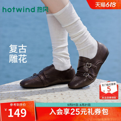 热风2026年春季新款女时尚乐福鞋