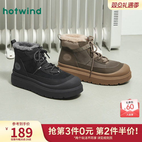 热风2025年冬季男士时尚休闲靴