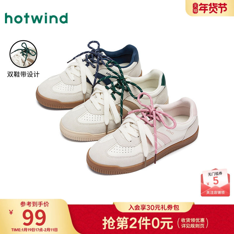 热风平底德训鞋女鞋2025年秋季新款女士芭蕾风休闲鞋子运动板鞋,女鞋,德训鞋,淘宝优惠券,粉丝福利购,淘宝优惠卷