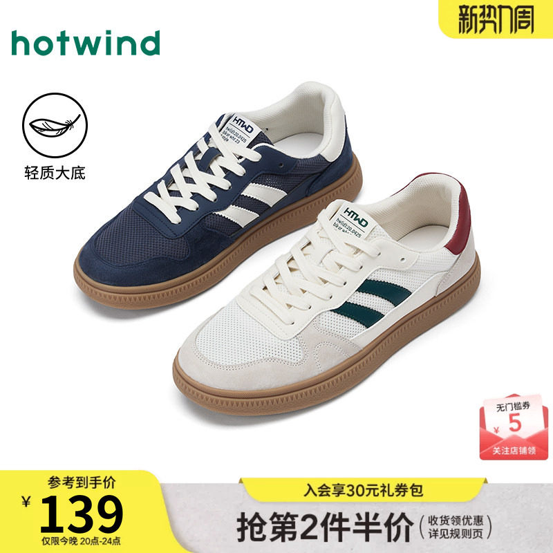 热风男鞋2025年秋季新款网面透气板鞋男款百搭休闲鞋平底舒适鞋子