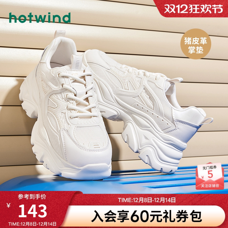 热风24春新款简单舒适老爹鞋