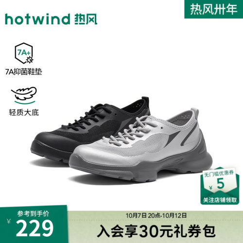 2026年秋季新款女士时尚休闲鞋