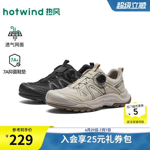 2026年秋季新款男士时尚休闲鞋