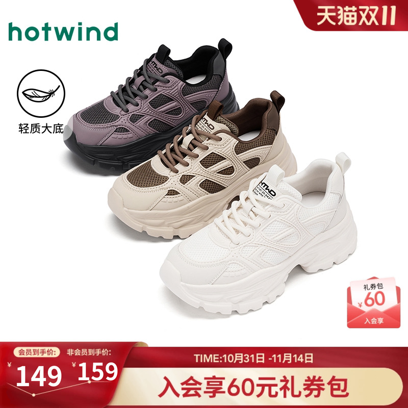 热风2025年新款女士时尚休闲鞋