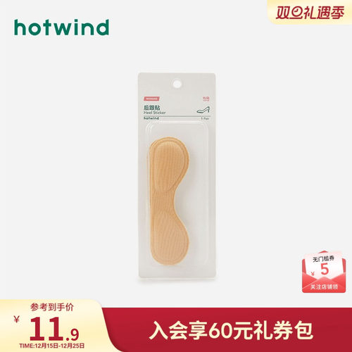 热风24夏新款时尚休闲后跟贴