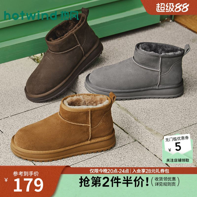 2026年冬季新款男士时尚雪地靴