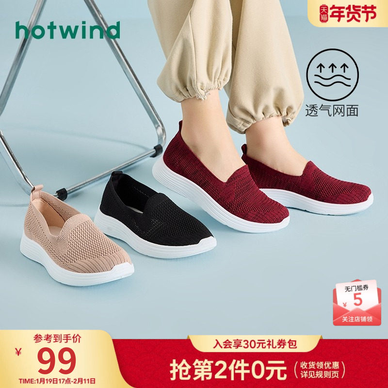 热风女鞋24秋新款女士时尚运动休闲鞋透气软底百搭女款网面鞋,女鞋,网面鞋,淘宝优惠券,粉丝福利购,淘宝优惠卷