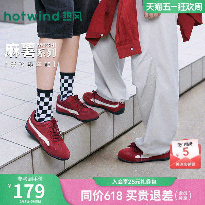 【商场同款】热风红色赛车鞋2026年春新款百搭德训鞋休闲鞋女