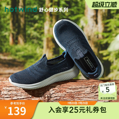热风26春新款简约廓形网面鞋