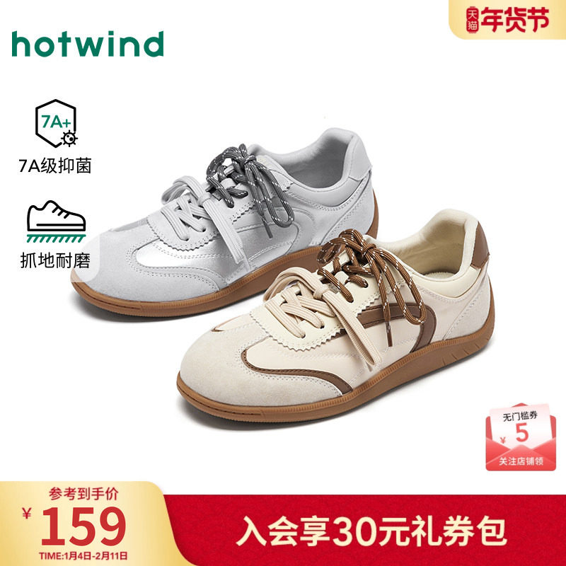 热风平底德训鞋女鞋2026年春季新款运动户外小白鞋子时尚百搭板鞋,女鞋,德训鞋,淘宝优惠券,粉丝福利购,淘宝优惠卷