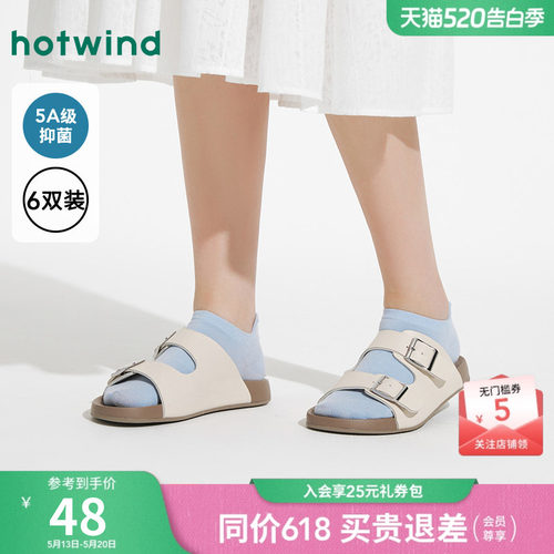 25年夏季新款女士低帮彩色组合袜