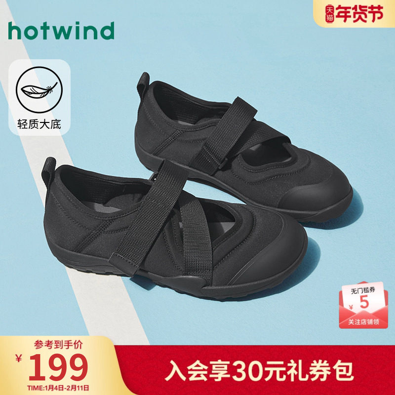 热风运动玛丽珍鞋女款2025年秋新款薄底百搭女鞋芭蕾鞋黑色忍者鞋,女鞋,玛丽珍鞋,淘宝优惠券,粉丝福利购,淘宝优惠卷