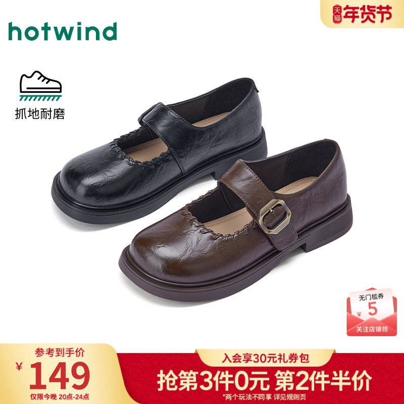 热风粗跟玛丽珍鞋女鞋2026年春季新款黑色百搭小皮鞋配裙子单鞋,女鞋,玛丽珍鞋,淘宝优惠券,粉丝福利购,淘宝优惠卷