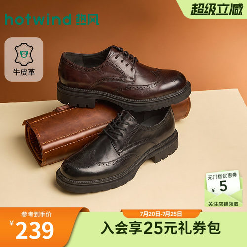 热风26春新款复古绅士正装皮鞋