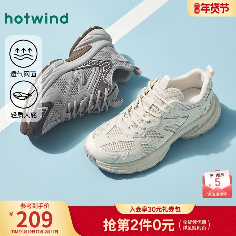 热风男鞋2025年春季新款男士时尚休闲鞋百搭白色老爹鞋增高舒适鞋,流行男鞋,老爹鞋,淘宝优惠券,粉丝福利购,淘宝优惠卷