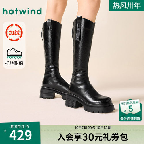 热风24冬新款长腿显瘦骑士靴