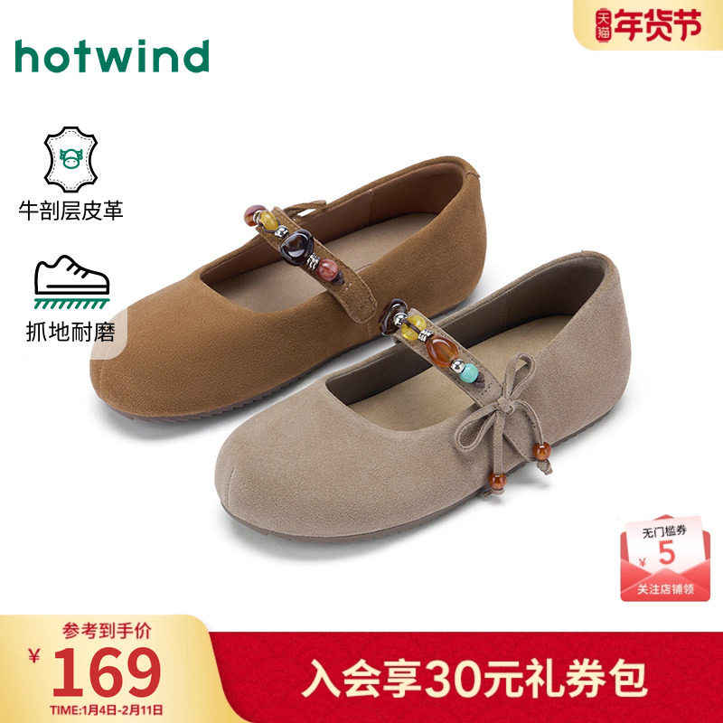 热风复古玛丽珍鞋女鞋2025年秋季新款杏色单鞋配裙子百搭平底鞋,女鞋,玛丽珍鞋,淘宝优惠券,粉丝福利购,淘宝优惠卷