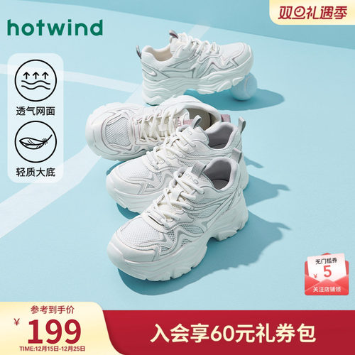 热风2025年新款女士时尚休闲鞋