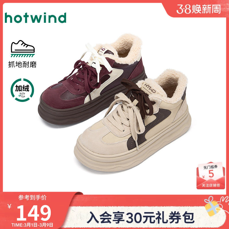 热风加绒休闲鞋女款2025年冬季新款厚底增高板鞋百搭棉鞋女鞋子