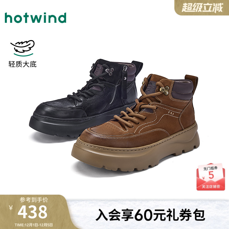 热风男鞋2025年冬季新款男士复古休闲大头鞋子厚底百搭马丁靴潮
