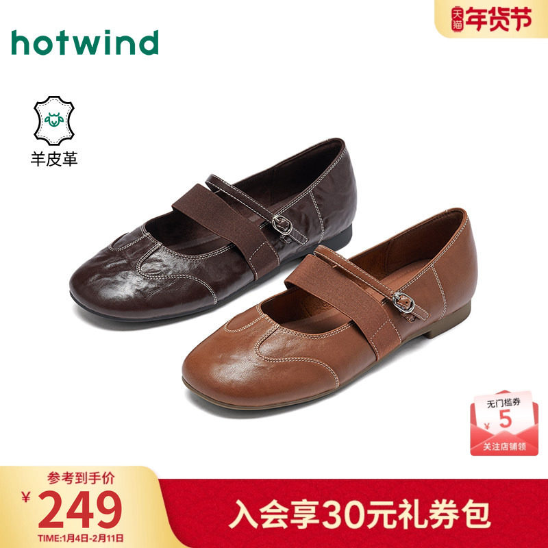 热风平底玛丽珍鞋2026年春季新款复古百搭浅口单鞋棕色一字带女鞋,女鞋,玛丽珍鞋,淘宝优惠券,粉丝福利购,淘宝优惠卷