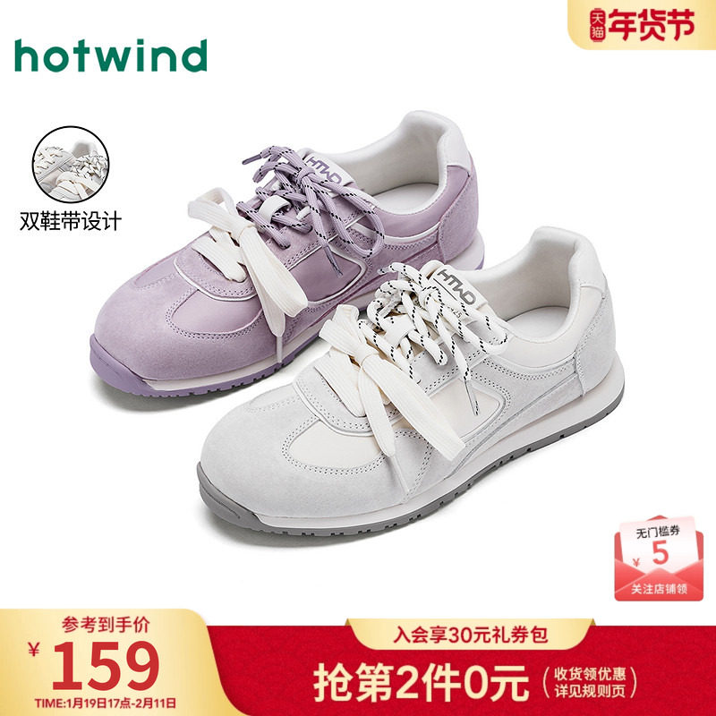 热风平底德训鞋女款2025年秋季新款轻便运动休闲鞋通勤百搭女鞋子,女鞋,时尚休闲鞋,淘宝优惠券,粉丝福利购,淘宝优惠卷