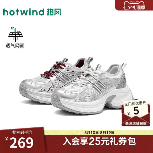 2026年秋季新款女士时尚老爹鞋