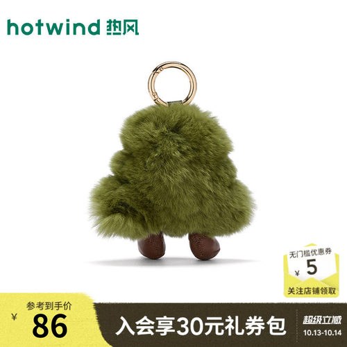 26年冬季新款小树獭兔毛挂件