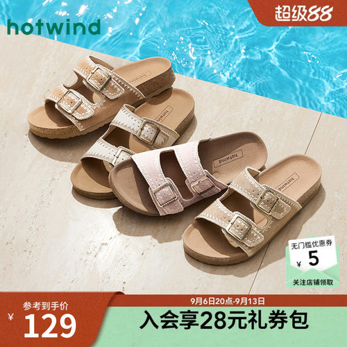 热风2025年夏季新款女士时尚拖鞋
