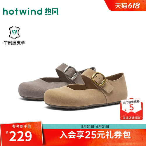【商场同款】热风玛丽珍勃肯鞋女2026年春新款休闲单鞋浅口鞋女