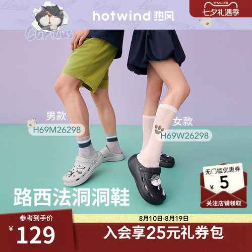 热风2026年新款女士时尚洞洞鞋