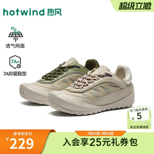 2026年秋季新款女士时尚休闲鞋