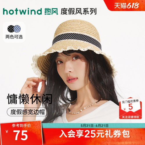 2026年夏季新款女士波点织带草帽