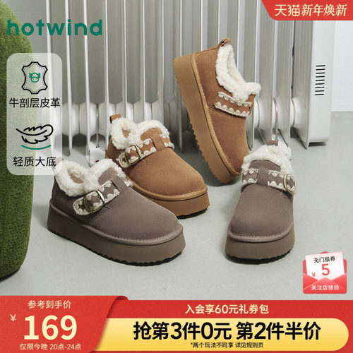 热风2025年新款女士时尚休闲靴