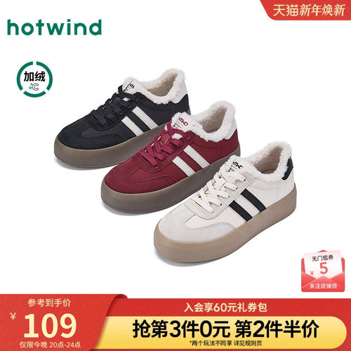 热风2025年冬季女士时尚休闲鞋