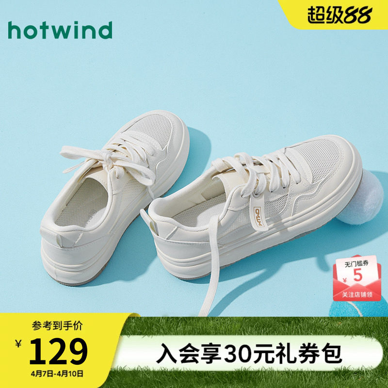 热风网面小白鞋女款2026年春季新款百搭休闲鞋通勤板鞋透气女鞋子