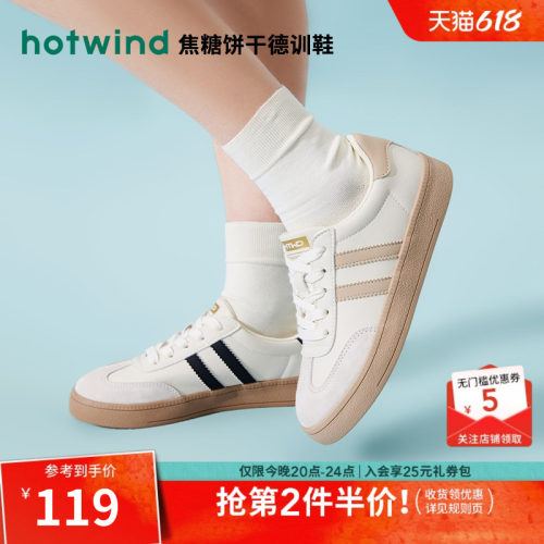 热风26春新款百搭板鞋