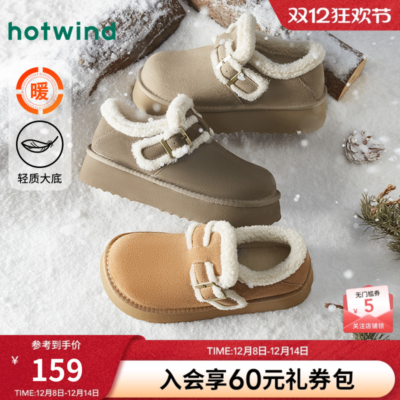 热风24冬新款俏皮可爱时尚雪地靴